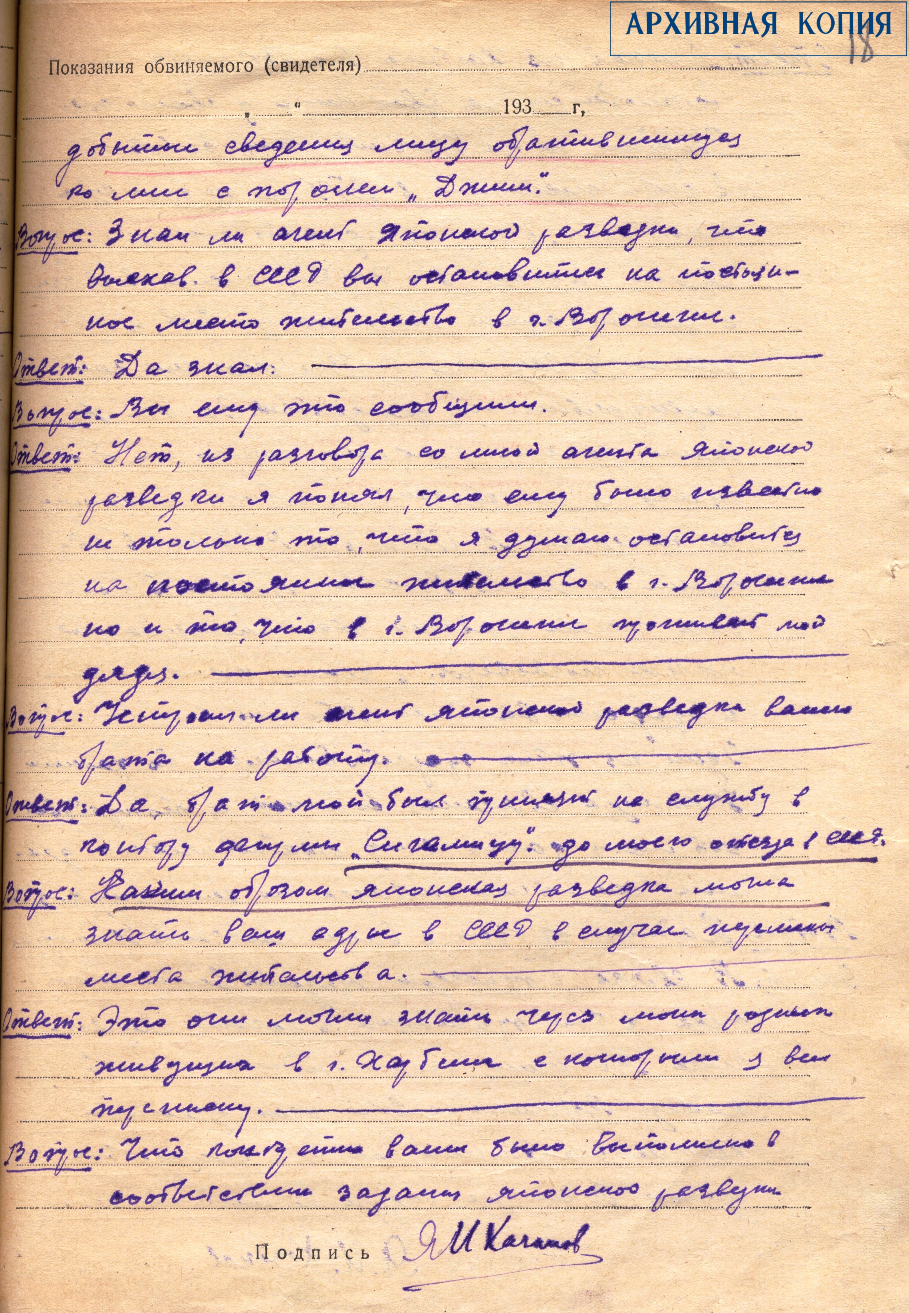 Ф.9353. Оп.2. Д. П-19525. Л.18.jpg