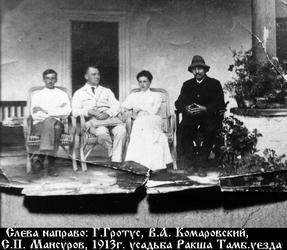 Файл:Комаровский Владимир Алексеевич-4.jpg