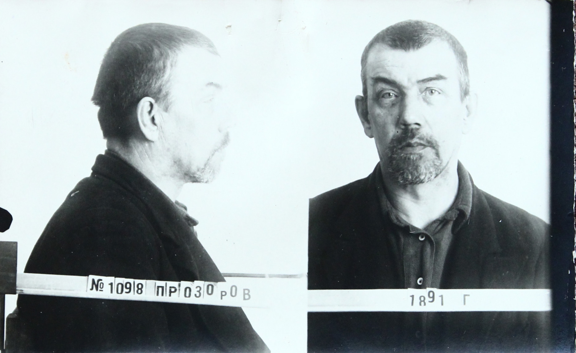 Прозоров Василий Яковлевич