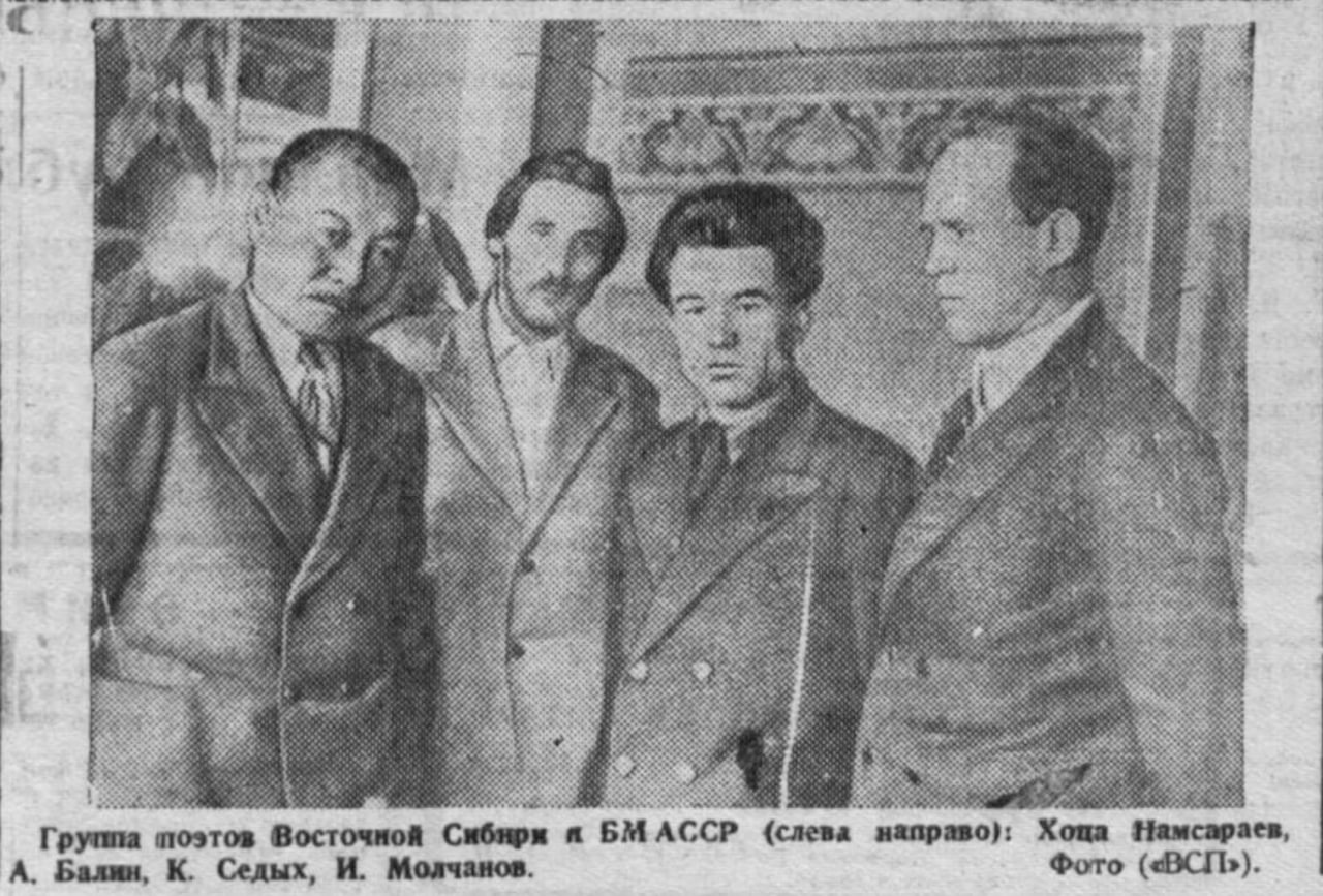 Александр Иванович Балин (второй слева) / "Восточно-Сибирская правда" №80 от 6 апреля 1936 г.
