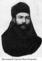Горохов Яков Петрович-1.jpg