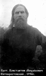 Файл:Священномученик протоиерей Константин Пятикрестовский-5.jpg