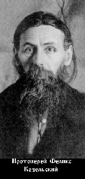 Козельский Феликс Михайлович-1.jpg