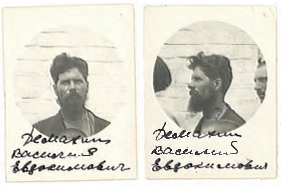 Файл:Из материалов уголовного дела (июль 1929 г.).jpg