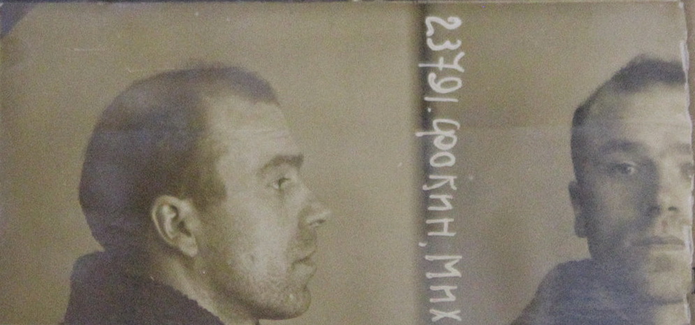Фокин Михаил Иванович