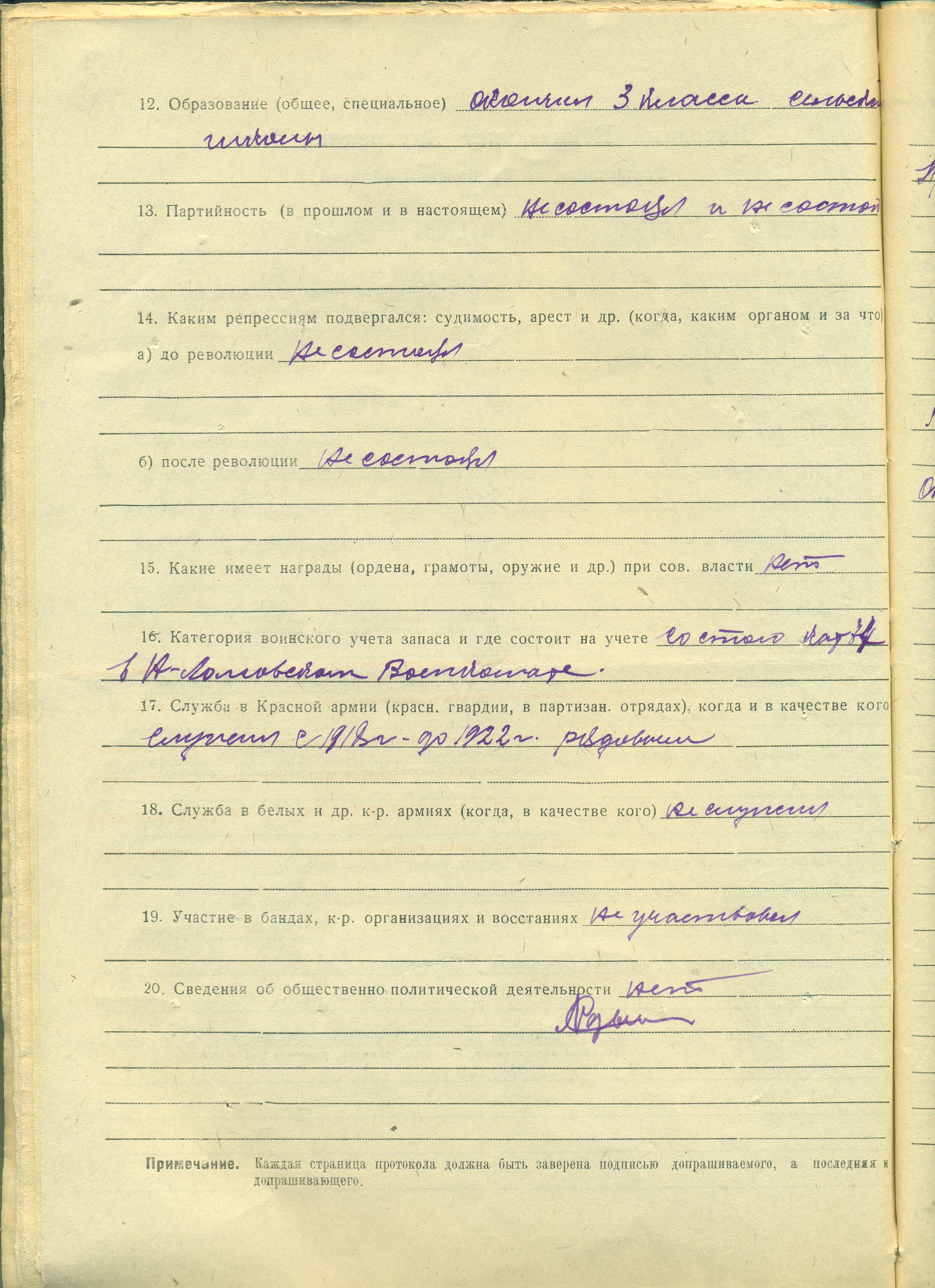 29. Протокол допроса свидетеля Сорокина Александра Петровича.jpeg