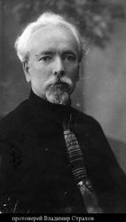Страхов Владимир Николаевич-1.jpg