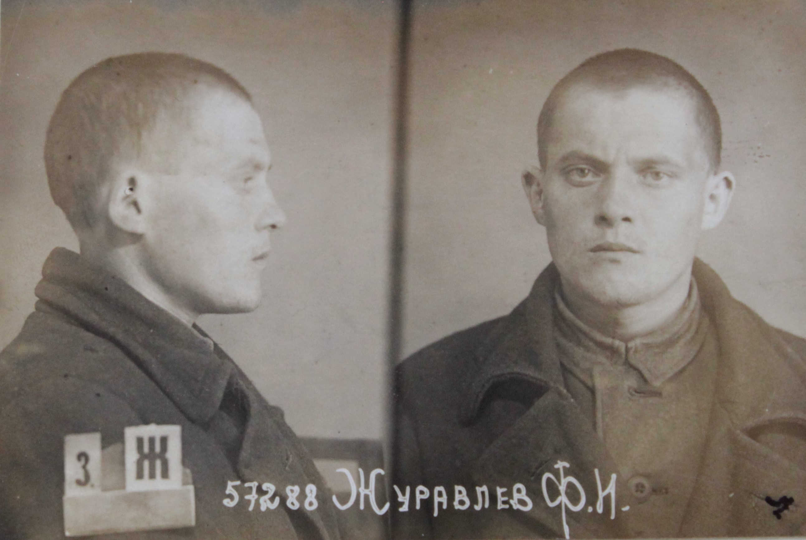 Журавлев Федор Иванович