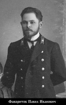 Файл:Священномученик священник Павел Фаворитов-1.jpg