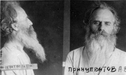 Файл:Принцеватов Алексей Васильевич-1.jpg