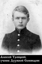 Файл:Троицкий Алексей Алексеевич-4.jpg