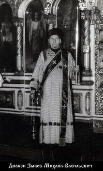 Файл:Зыков Михаил Васильевич-1.jpg