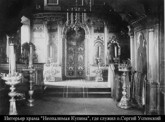 Файл:Священномученик протоиерей Сергий Успенский-6.jpg