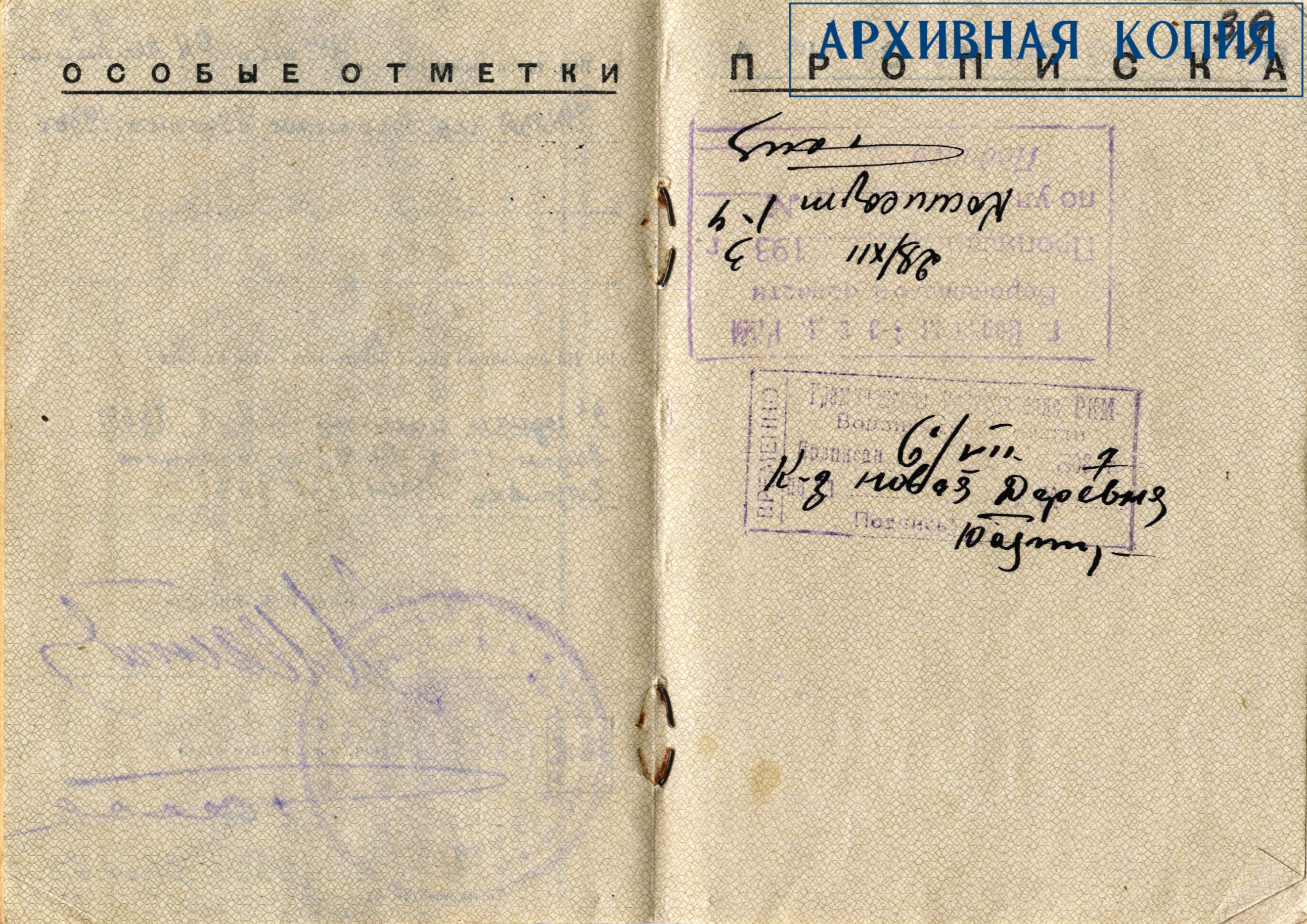 Ф.9353. Оп.2. Д. П-19525. Л.39.jpg