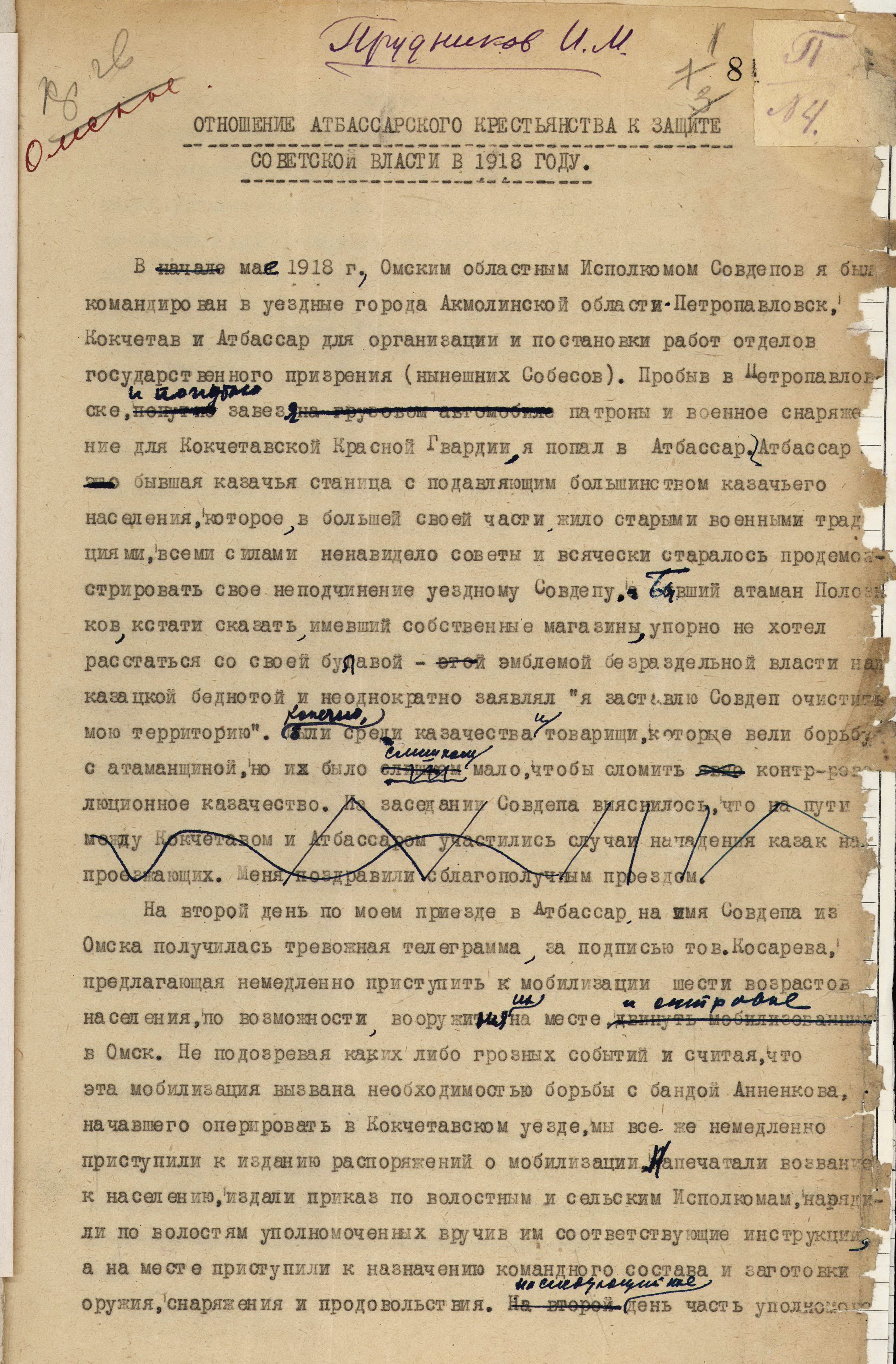 ГИАОО Ф 19 1 378 1 цв.jpg