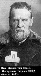 Файл:Мученик Иоанн Попов-4.jpg