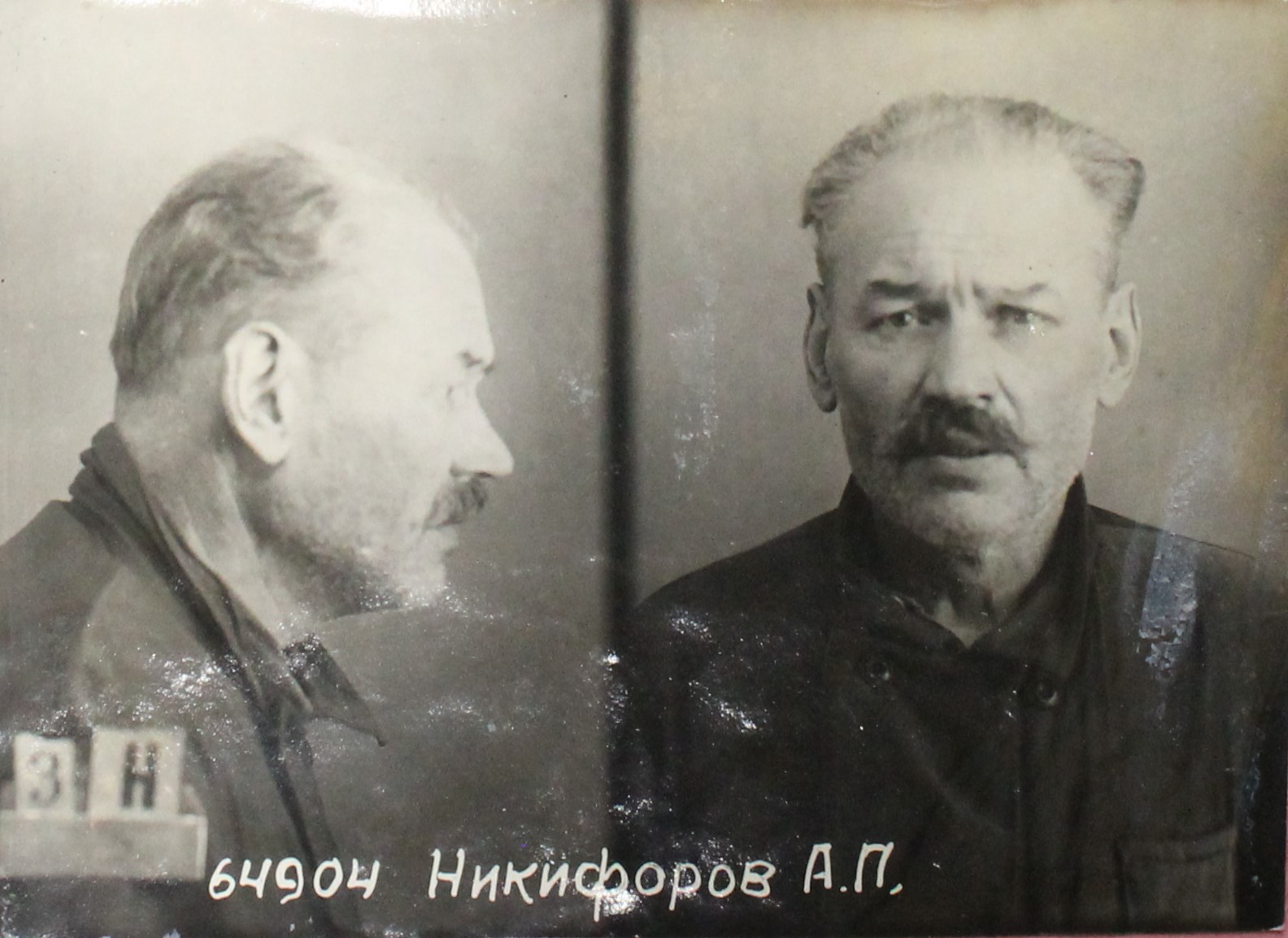 Никифоров Алексей Павлович