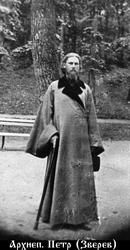 Файл:Священномученик архиепископ Петр (Зверев)-7.jpg