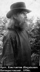 Файл:Священномученик протоиерей Константин Пятикрестовский-4.jpg