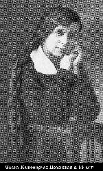 Файл:Елена (Казимирчак-Полонская Елена Ивановна)-6.jpg