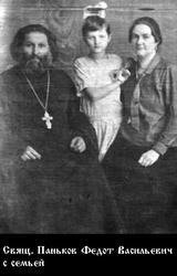 Паньков Федот Васильевич-1.jpg