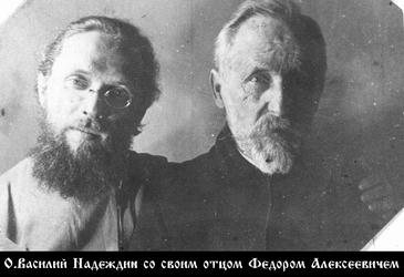 Файл:Священномученик священник Василий Надеждин-10.jpg