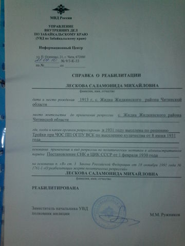 Файл:Prilozenie 2 pis mo 1 large.jpg