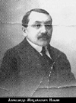 Файл:Ильин Александр Михайлович-2.jpg