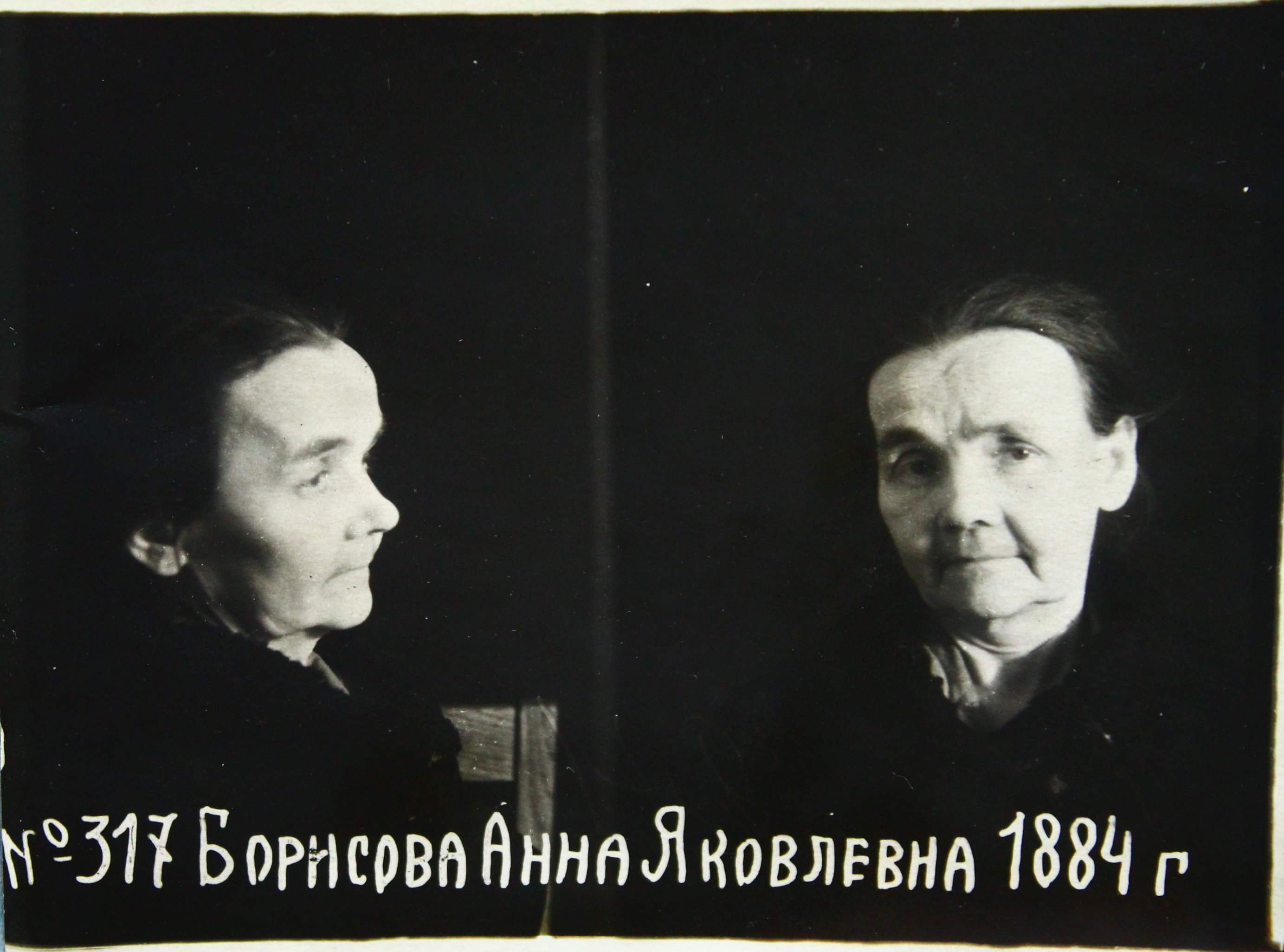 Борисова Анна Яковлевна