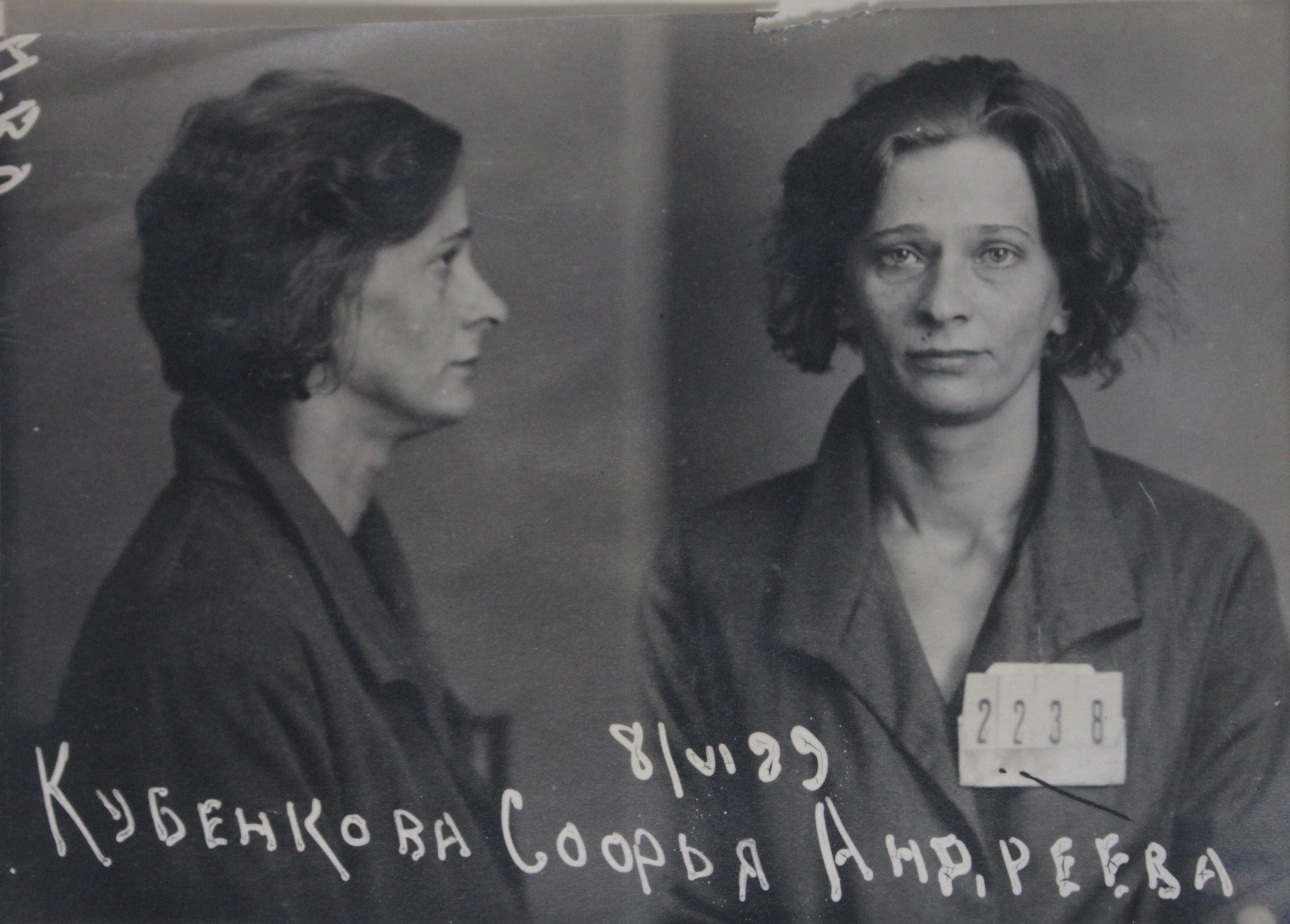 Кубекова Софья Андреевна