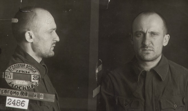 Файл:Богомолов Иван Прохорович (1908).jpg