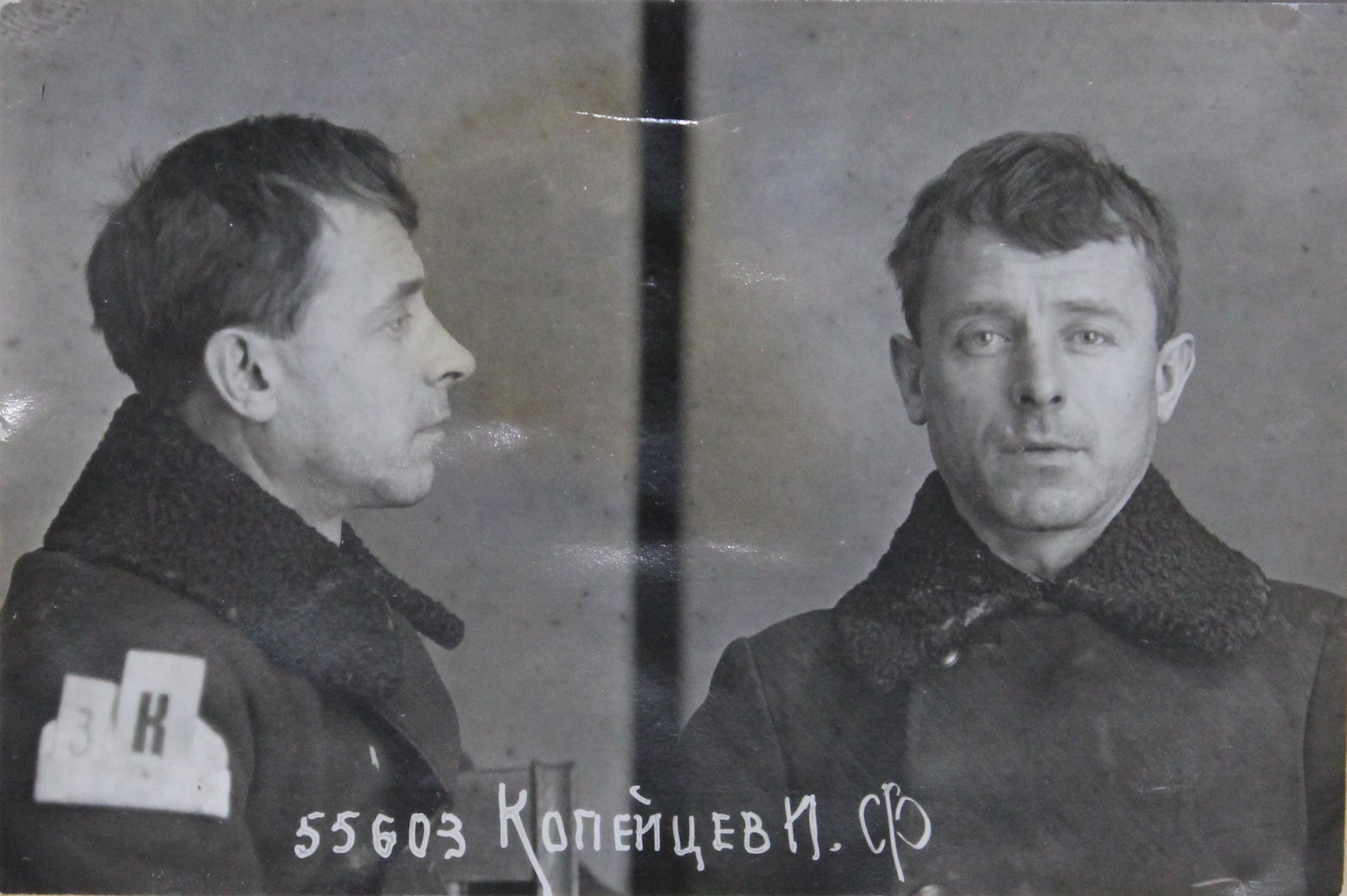 Копейцев Иван Федорович