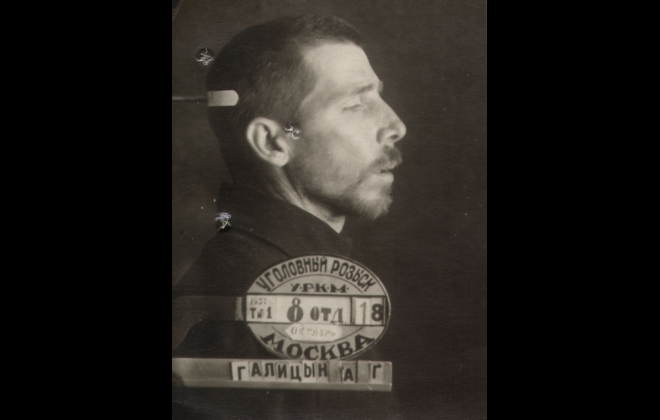 Файл:Галицин Анатолий Григорьевич (1896).jpg