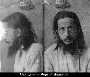 Файл:Дурылин Сергей Николаевич-3.jpg