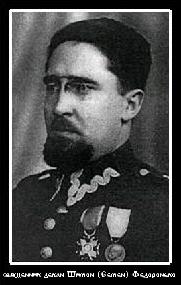 Федоронько Шимон (Семен) Михайлович-1.jpg