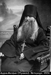 Феофан (Туляков Василий Степанович)-1.jpg