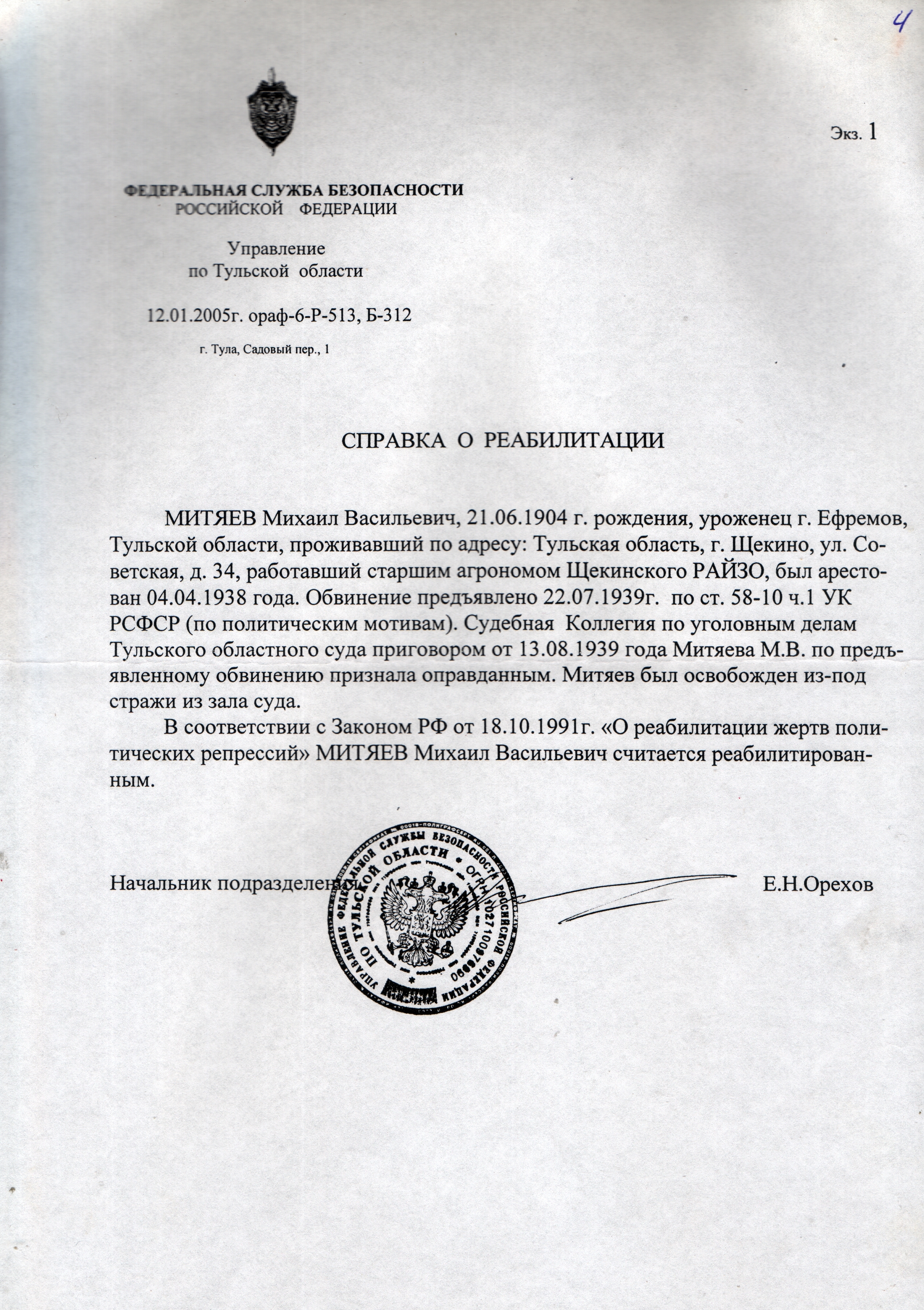 Алексинский район0108.jpg