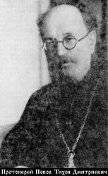 Попов Тихон Дмитриевич-1.jpg