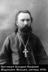 Холодный Парфений Михайлович-1.jpg