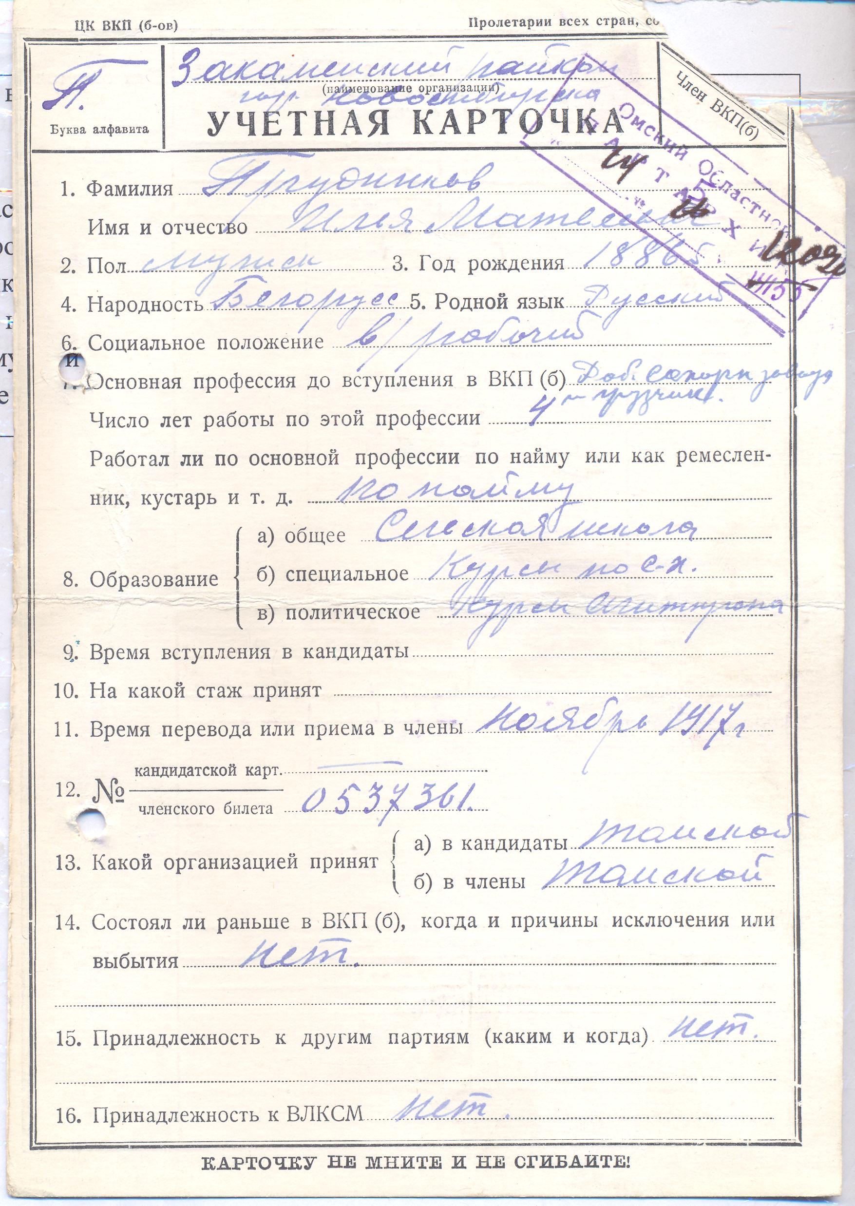 ГИАОО Ф 14 5 12009, л. 1.jpg