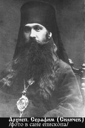 Файл:Серафим (Силичев Леонид Кузьмич)-2.jpg