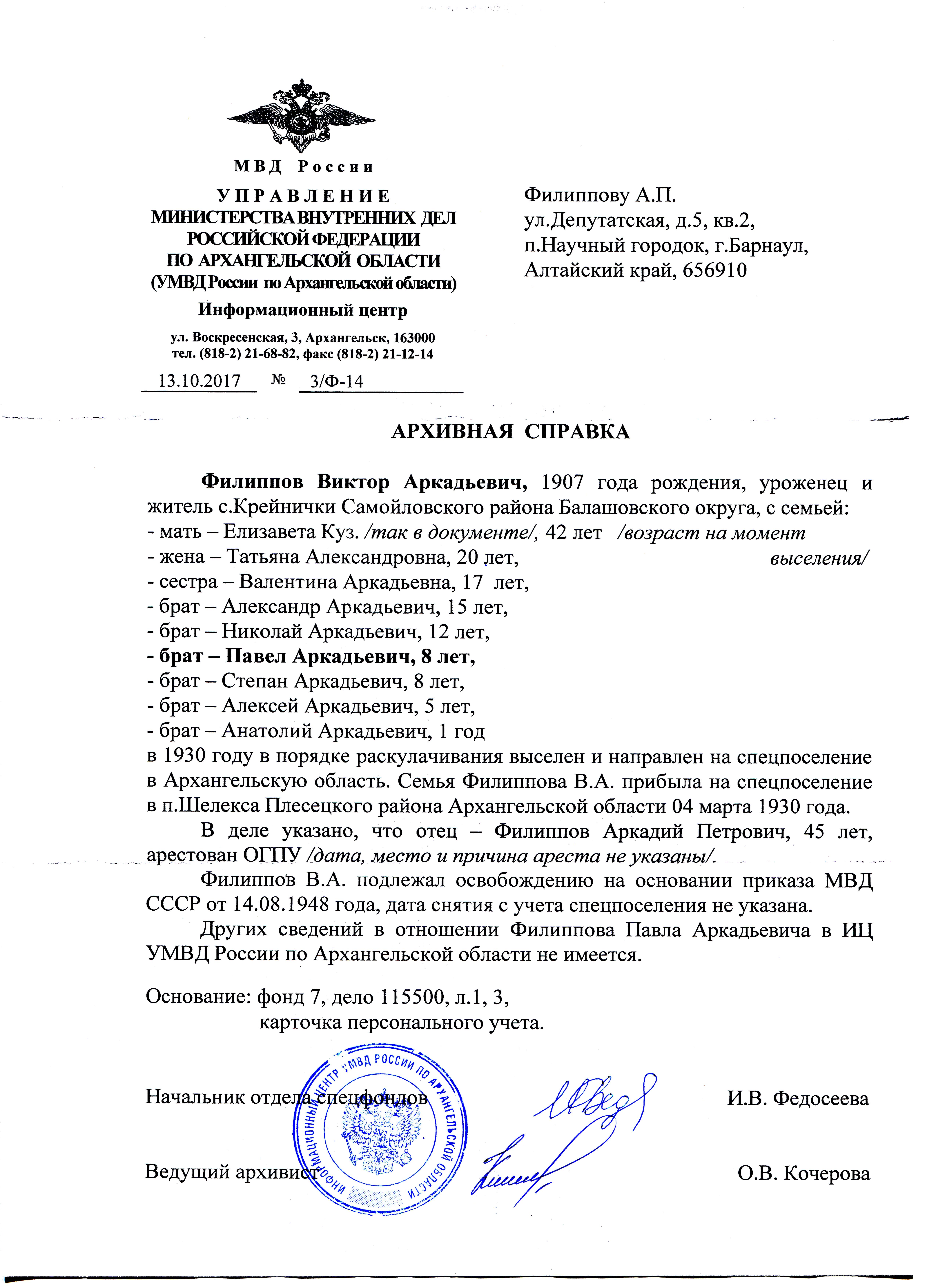 карта архангельской области по районам. администрация архангельской области официальный сайт. карта архангельской области по районам. карта архангельской области с районами. карта архангельской области с районами.