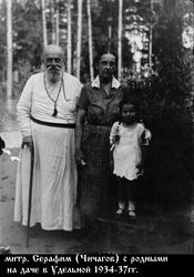 Файл:Священномученик митрополит Серафим (Чичагов)-12.jpg