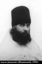 Файл:Дамаскин (Жабинский Дмитрий Иосифович)-2.jpg