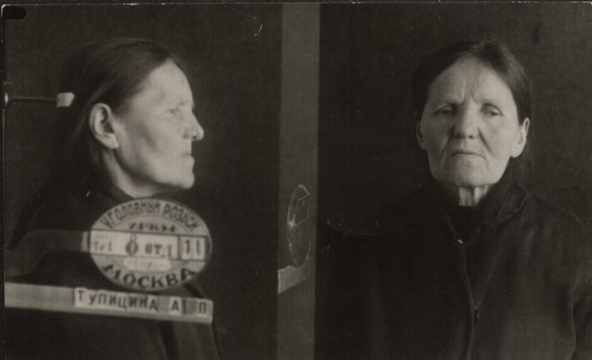 Файл:Тупицына Аполлинария Петровна (1878).jpg