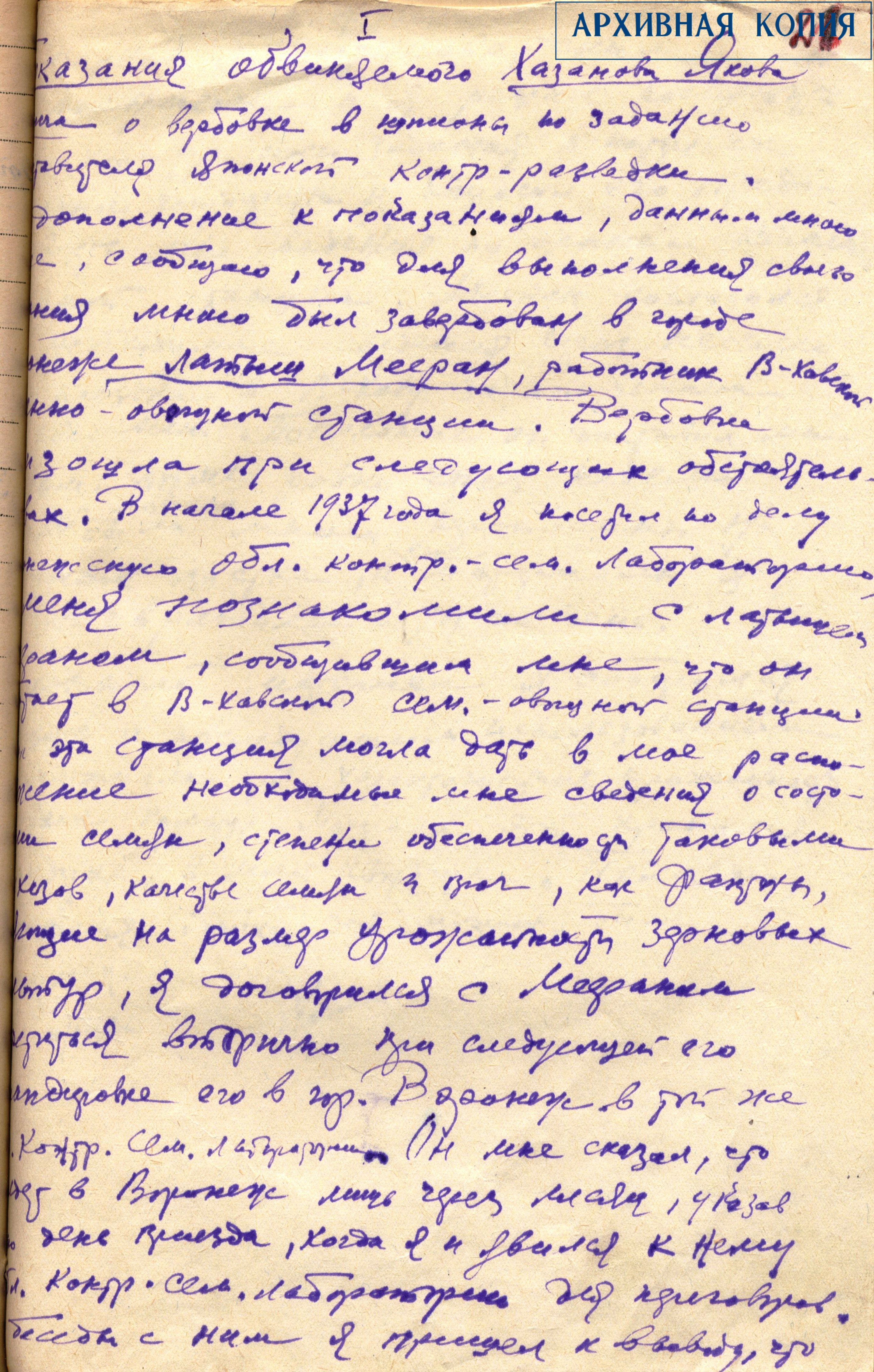 Ф.9353. Оп.2. Д. П-19525. Л.21.jpg