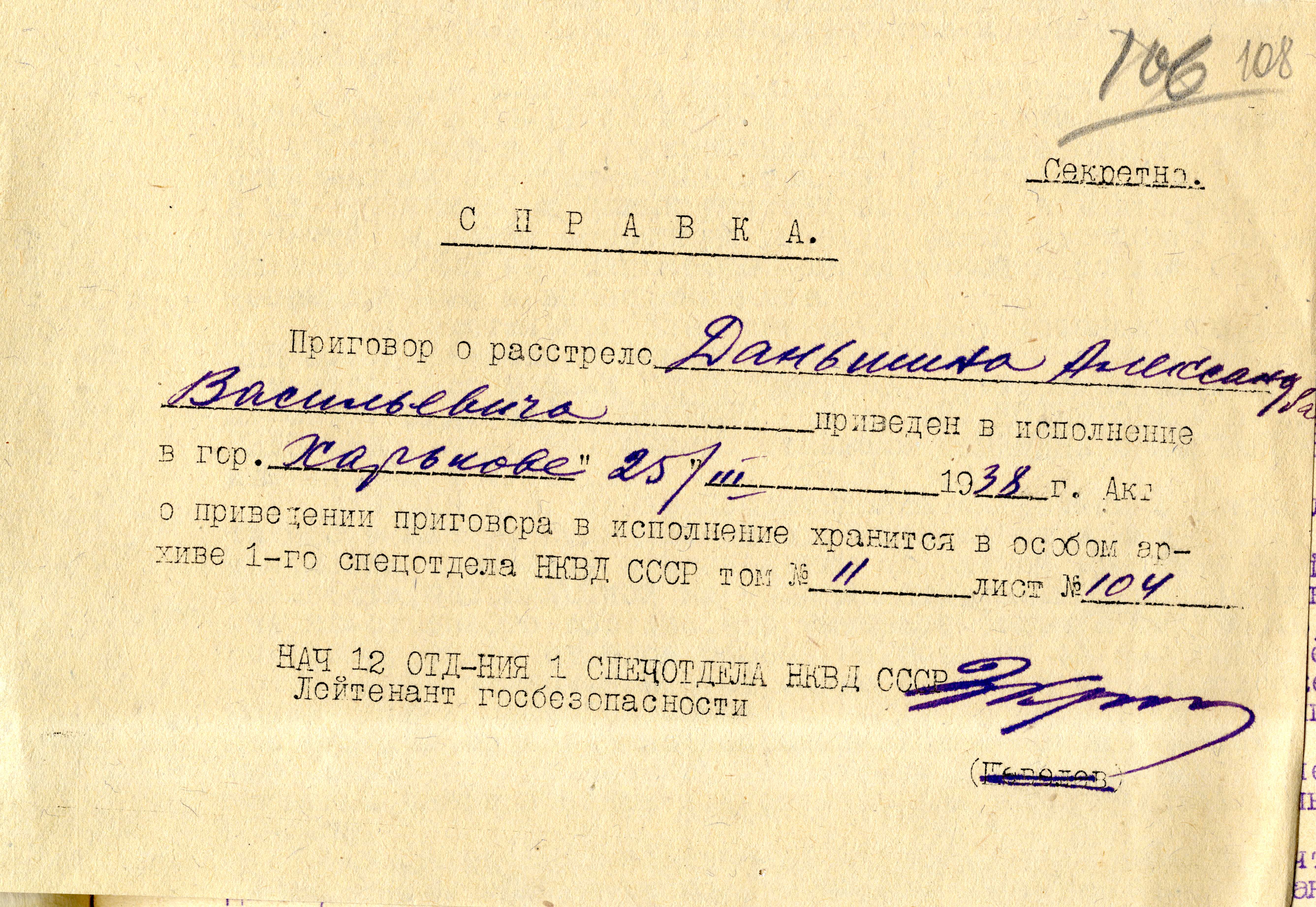 Расстрел крестьян большевиками. Исполнение расстрелов. Расстрельная тюрьма в беларуси. Солдат нквд с наганом. Расстрельный приговор ссср.