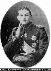 Романов Константин Константинович-1.jpg