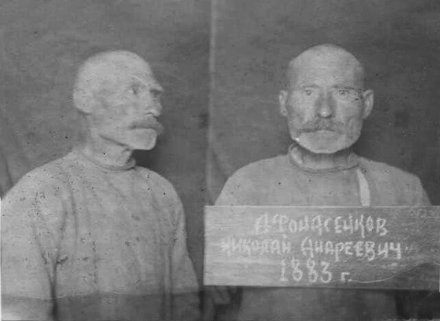 Файл:Афанасенков Николай Андреевич (1883).jpg