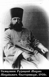 Руфицкий Михаил Михайлович-1.jpg